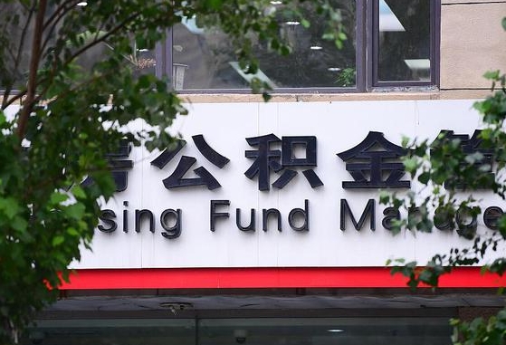 莒县退休了公积金怎么取（退休后怎么取出公积金）